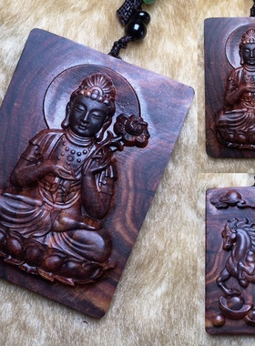 大势子菩萨合集·海南黄花梨木雕十二生肖马守护神项链吊坠车挂件