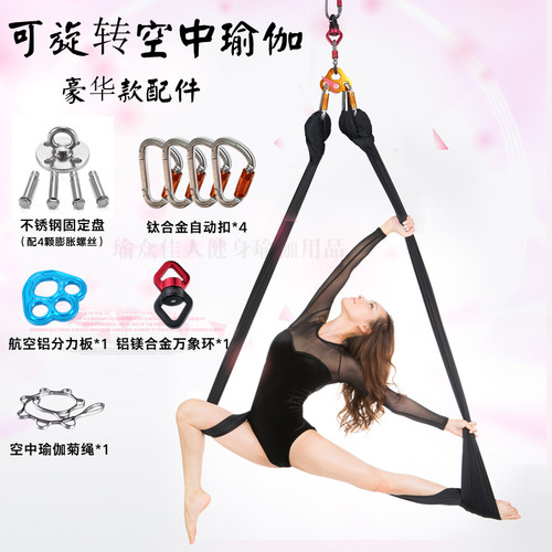 空中瑜伽吊床彩色布料单点式微弹吊绳悬挂式支架吊带高空空中瑜伽 - 图0