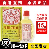 Shun Feng Express Hong Kong Fosun Platinum Oil 12ml New Version Macau Original port Edition