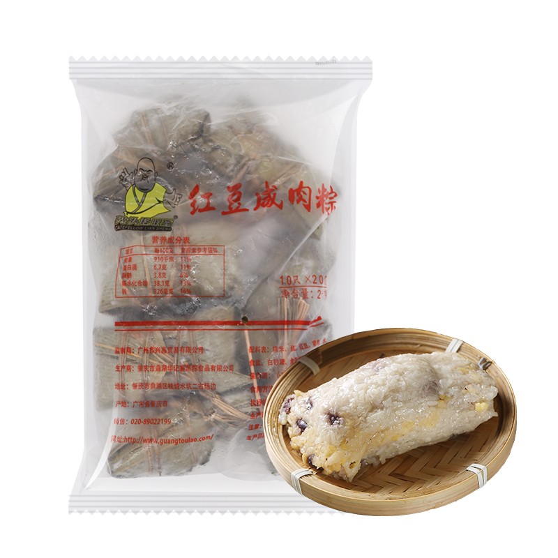 红豆咸肉粽子2000g10个装光头佬联圣正宗老字号广式点心家庭装 - 图3