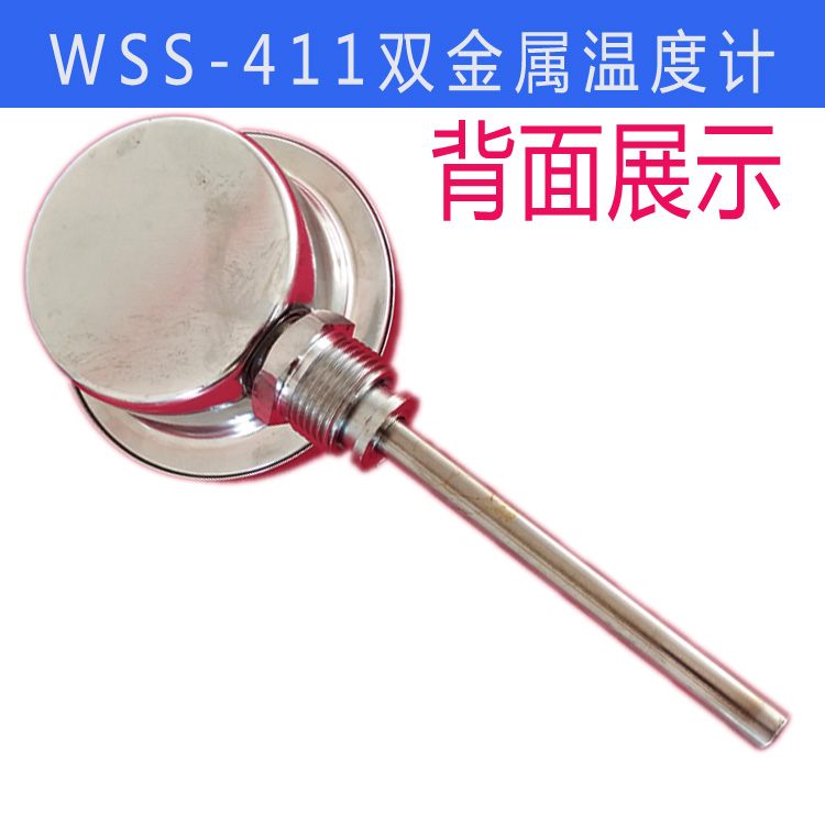 工业双金属WSS401411径向轴向指针温度计 锅炉管道烤箱空调水温表 - 图3