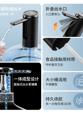 桶装水红酒抽酒抽水器电动饮水机充电矿泉压水器自动上水器吸水