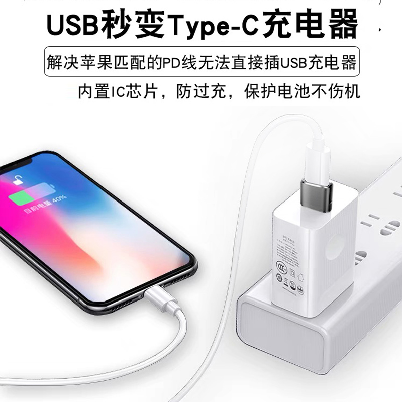 typec转usb转接头口PD快充数据线转换器充电宝电脑车载充电转换适用iPhone13/12Pro/11苹果华为笔记本