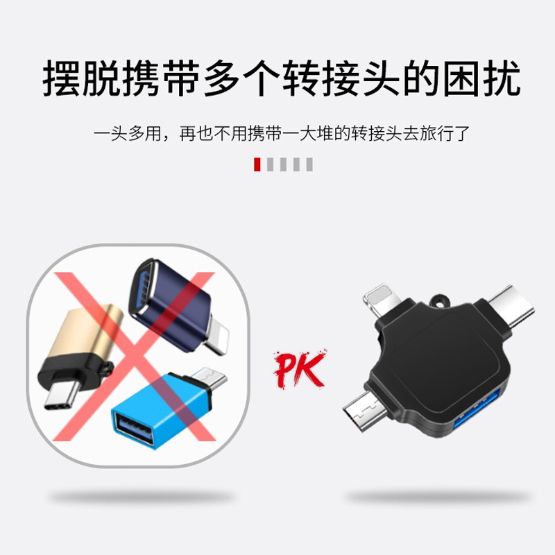 适用于手机iphone苹果iPad Pro华为vivo小米oppo外接转换器连接优盘usb双用安卓typec三合一u盘多功能otg