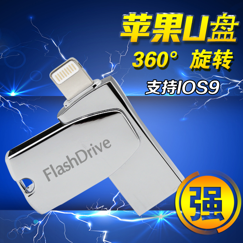 苹果手机u盘电脑两用双头64G优盘外接内存扩容器适用华为VIVO小米