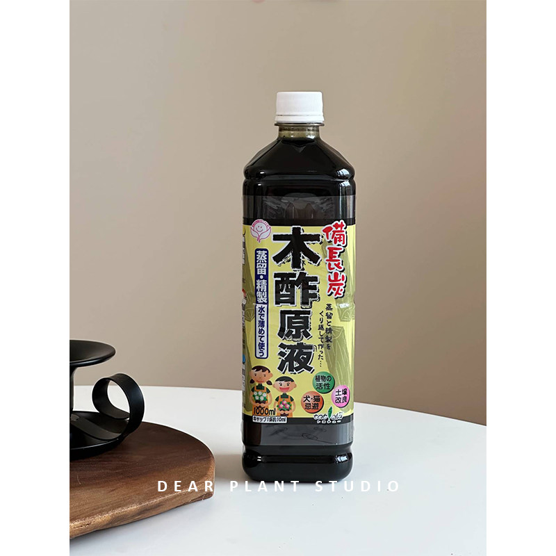 亲爱的绿植 木酢原液日本进口改良土壤活化剂喜酸植物营养液肥料,淘宝优惠券,粉丝福利购,淘宝优惠卷