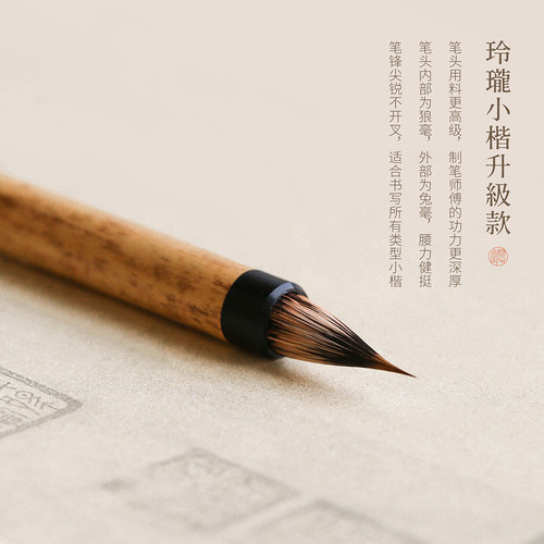 问心堂小楷毛笔醉玲珑书法专业级紫毫抄经笔狼毫毛笔鸡距笔小楷笔 - 图3