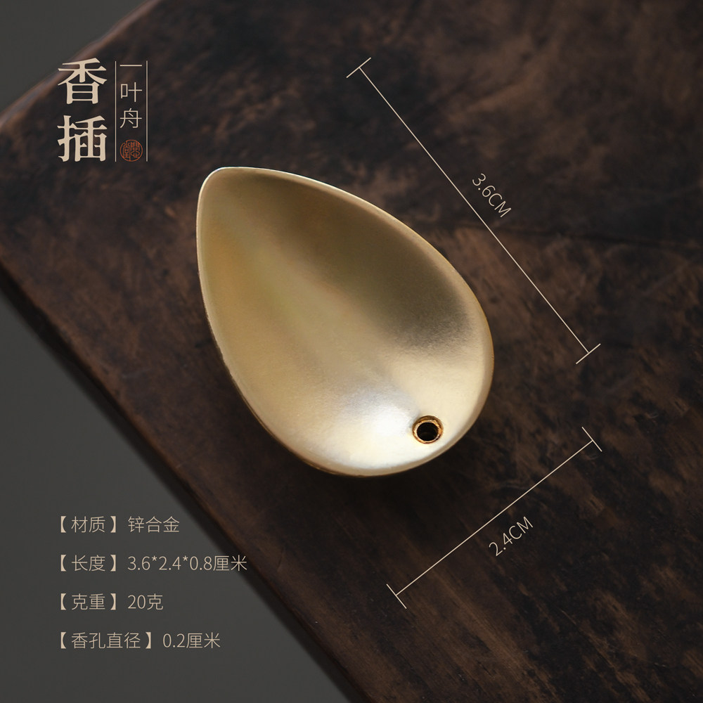 问心堂一叶舟香插线香底座香插盘熏香炉家用室内点香托盘香座香插,淘宝优惠券,粉丝福利购,淘宝优惠卷