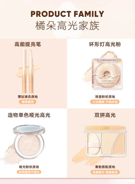跨境爆品Judydoll橘朵单色高光环形灯钻石身体细闪提亮高光粉