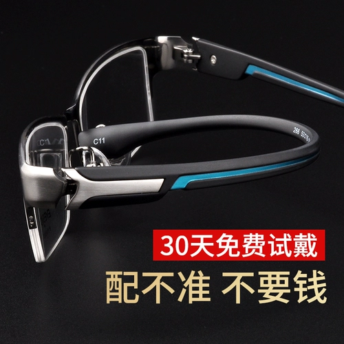 Ai Shijie Pure Titanium Glasses Rack Srack Мужские анти -ффо -высоко рассеянные ультра -светло -светооткрытие могут соответствовать половине кадры с миопийскими очками.