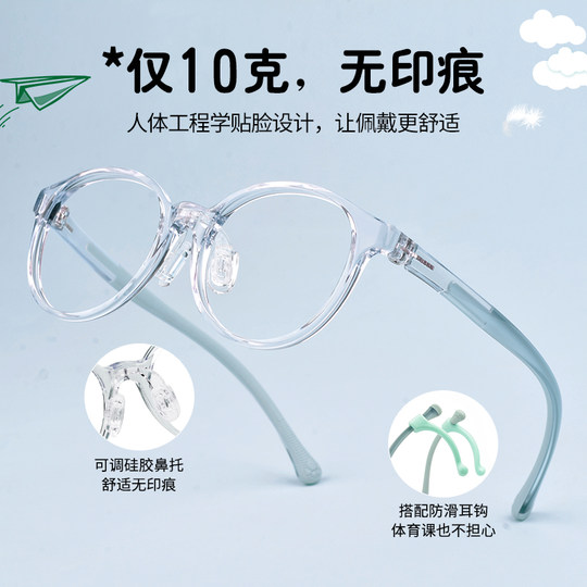 医院同款儿童近视眼镜框架硅胶超轻可配度数远视散光男女孩防控镜