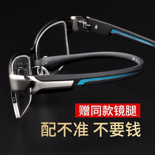Ai Shijie Pure Titanium Glasses Rack Srack Мужские анти -ффо -высоко рассеянные ультра -светло -светооткрытие могут соответствовать половине кадры с миопийскими очками.