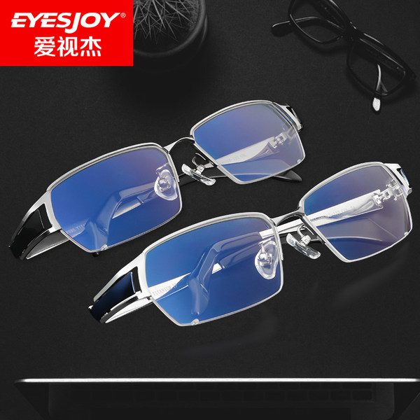 爱视杰近视眼镜男半框眼镜框商务纯钛眼睛可配度数眼镜架全钛大脸 牌子网