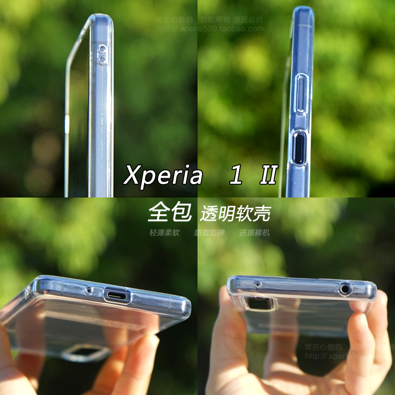 适用于索尼Xperia 1II手机壳X1m2软壳1Mark2保护套全包透明硅胶壳 - 图3