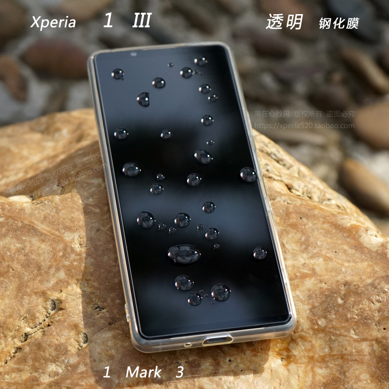 适用于索尼Xperia 1 III钢化膜1Mark3玻璃膜X1m3手机膜X1iii前膜 - 图3