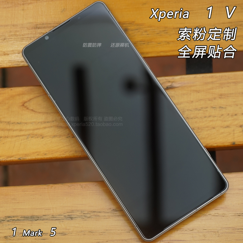 适用于索尼Xperia 1 V钢化膜1Mark5玻璃膜X1m5手机膜X1V前膜-图0