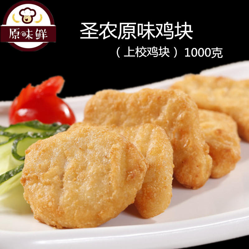 圣农美乐原味鸡块上校鸡块冷冻半成品炸鸡块麦乐鸡块1kg/包-图2