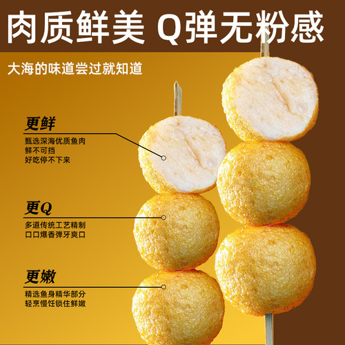 四海鱼蛋港式鱼蛋丸配酱2包711便利店鱼丸128粒商用咖喱鱼蛋1.6kg - 图0