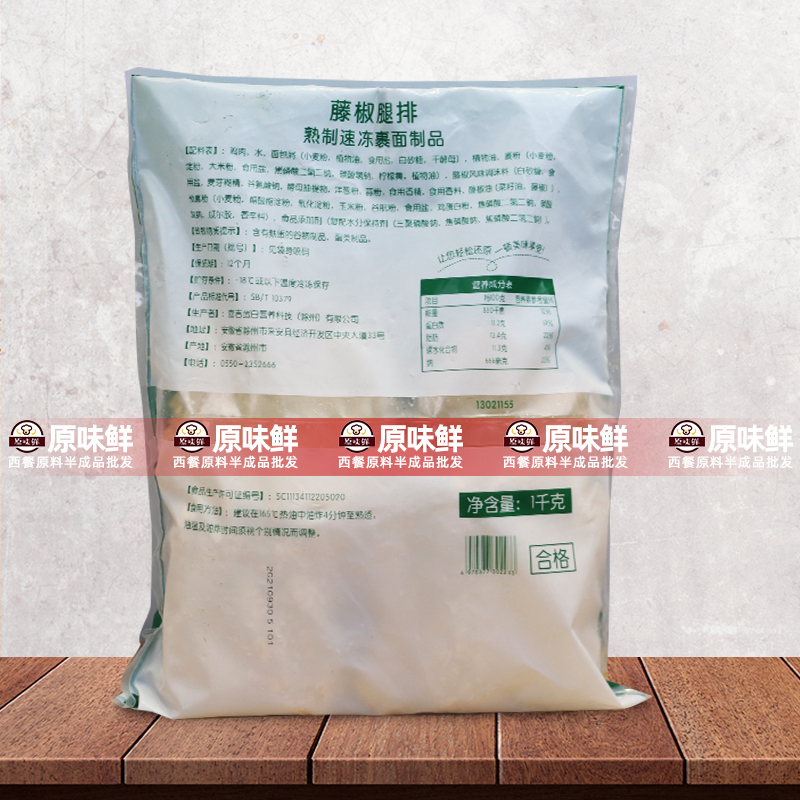 嘉吉藤椒腿排冷冻半成品1kg10片 藤椒味香辣鸡腿堡 滕椒椒鸡排饭 - 图3