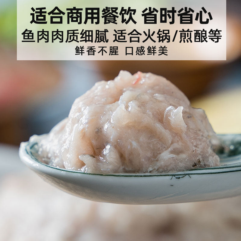 整箱臻盛鱼肉胶新鲜鱼肉馅火锅鱼丸鱼饼鱼肉滑半成品商用6包15kg,淘宝优惠券,粉丝福利购,淘宝优惠卷