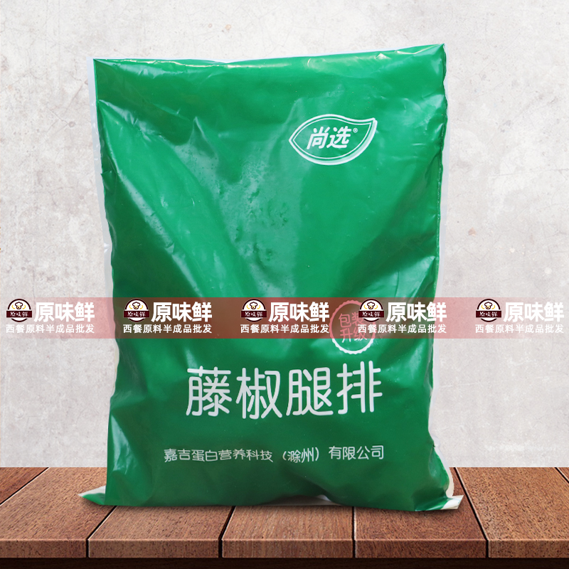 嘉吉藤椒腿排冷冻半成品1kg10片 藤椒味香辣鸡腿堡 滕椒椒鸡排饭 - 图2