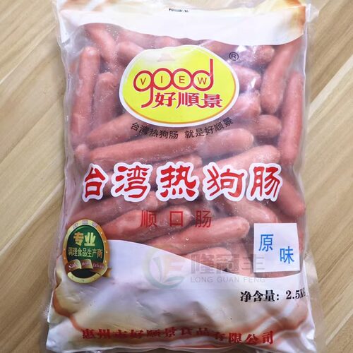 好顺景顺口肠原味热狗肠60条装烤香肠冷冻商用热狗便宜烤肠2.5kg - 图3