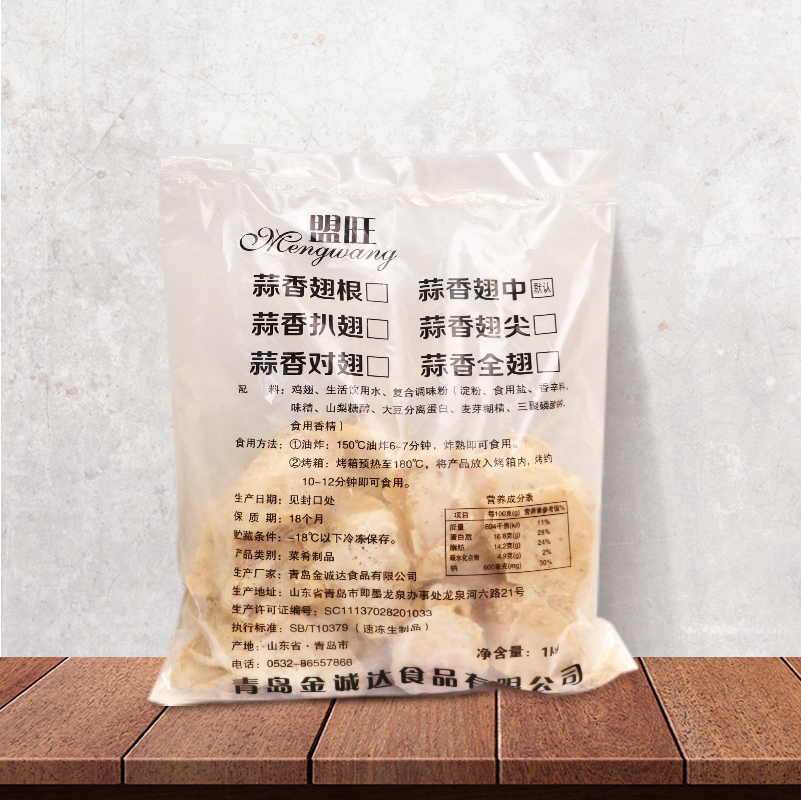 整箱盟旺蒜香翅中冷冻半成品腌鸡中翅炸鸡翅烤翅商用1kg*10包 - 图3