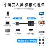 威迅 VGA в HDMI преобразователь с аудиочастотным высоким уровнем высокого уровня