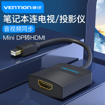 Weixun minidp turns hdmi converter mini apple computer notebook with high definition display projector connector line Microsoft surface pro apple macbook