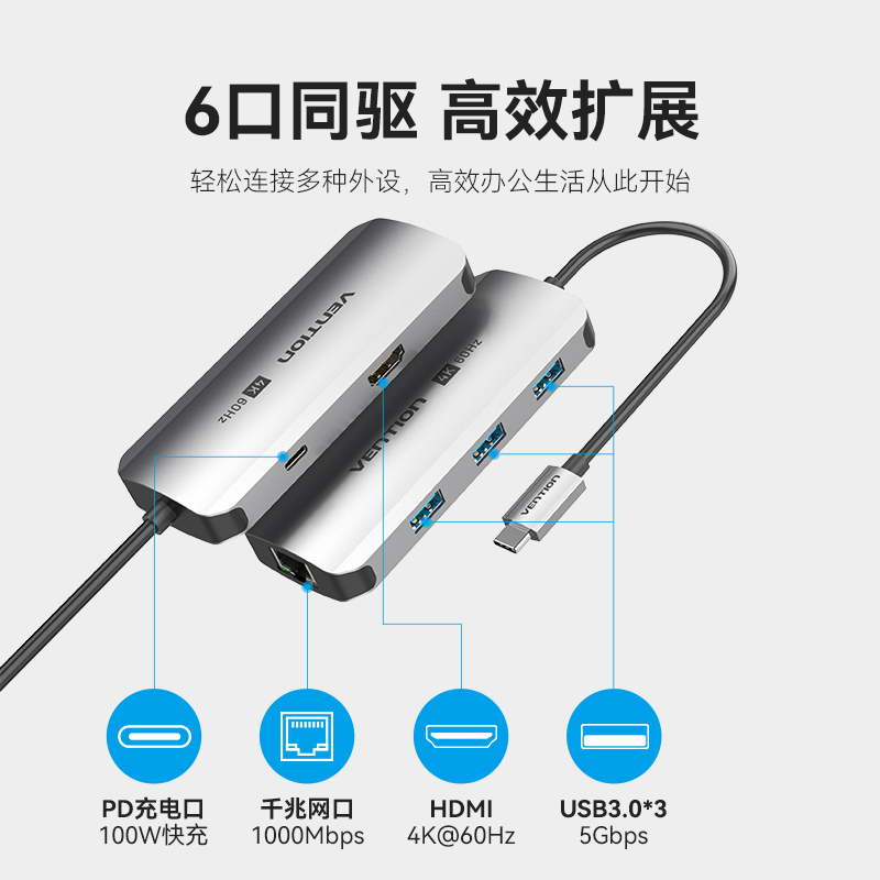 威迅USB3.0扩展器集分线器一拖四扩展坞hub拓展笔记本电脑外接转换器usp接口扩展器高速多功能加延长线 - 图1