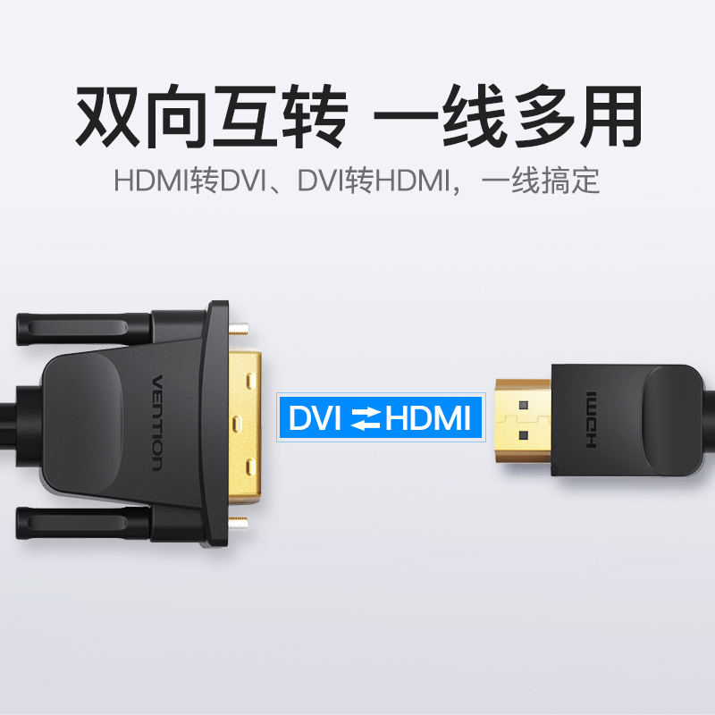 DVI转HDMI线 电脑主机连接三星海信小米电视高清视频转换线8m适用