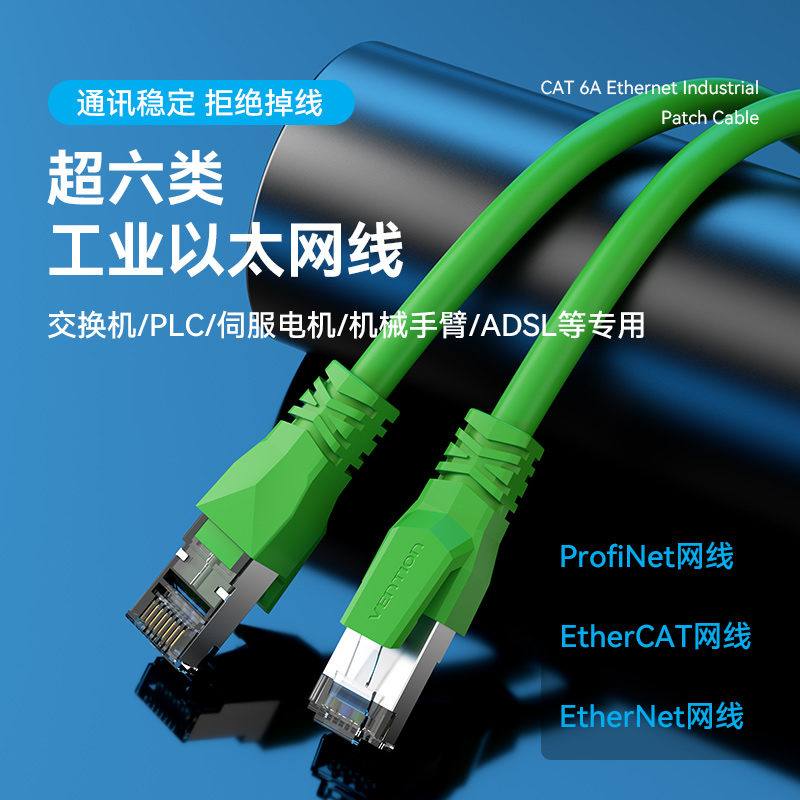 超六类双屏蔽工业柔性拖链线 Profinet网线工业CAT6A伺服EtherCat - 图1