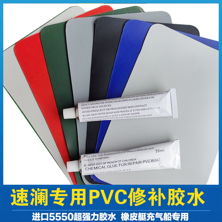 速澜橡皮艇冲锋舟PVC专用修补胶水充气船修补包补片进口5550胶水,淘宝优惠券,粉丝福利购,淘宝优惠卷