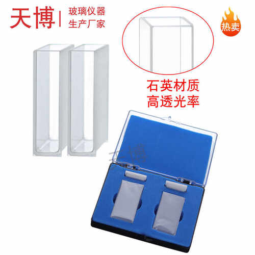玻璃/石英 比色皿751/722 5 10 20 30 40 50 100mm 分光光度计 - 图1