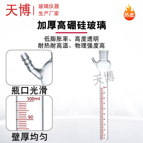 减压蒸馏烧瓶SH/T0165 润滑油蜡油石油产品高真空蒸馏烧瓶250ml - 图0