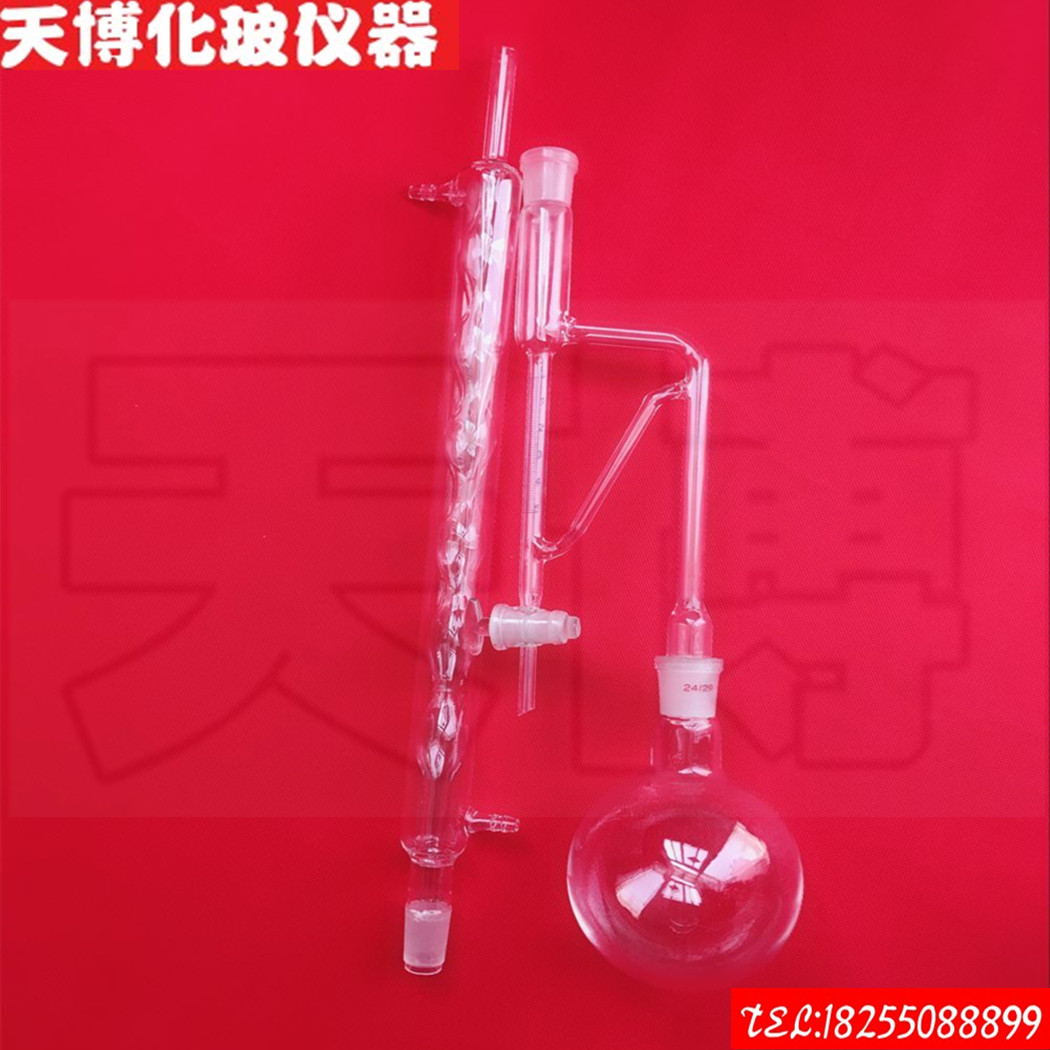 1788挥发油测定仪器500ml挥发油量管5ml挥发油提取器 10ml-24*2-图1