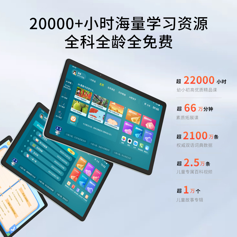 小度学习机k16一年级到高中英语神器电教AI老师1对1大屏智能平板 - 图1