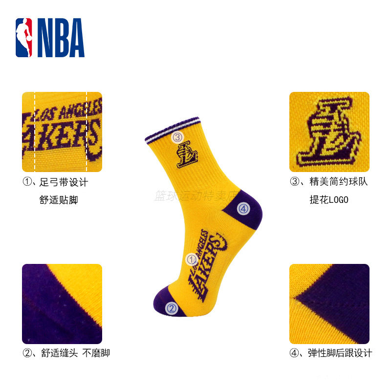 NBA湖人队休闲篮球袜子男中筒跑步美式运动棉袜跑步吸汗透气2双,淘宝优惠券,粉丝福利购,淘宝优惠卷