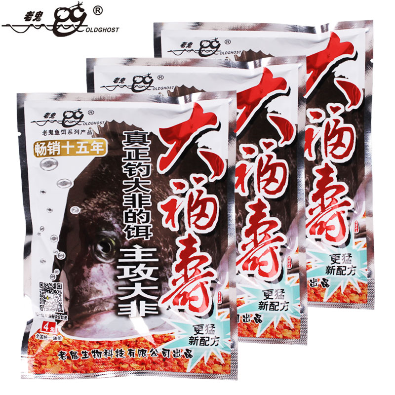 老鬼大福寿鱼饵野钓罗非鱼饵料狂开口罗飞饵料配方饵料套餐黑坑窝-图0