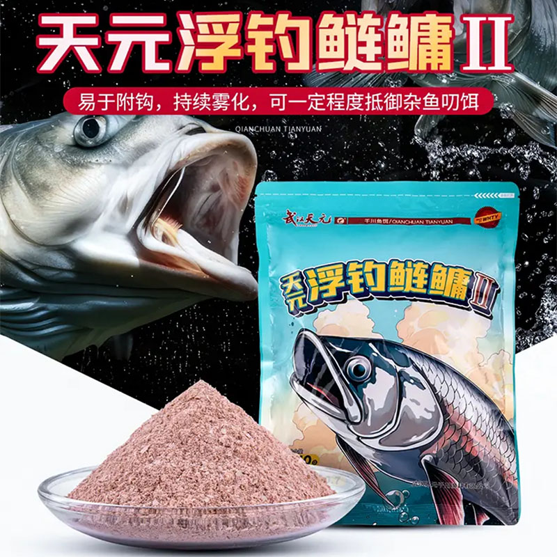 武汉天元邓刚浮钓鲢鳙二代大头鱼花白鲢鱼饵钓鱼手竿酸臭饵料450g - 图2