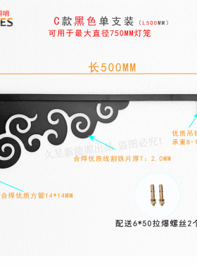 新款中式灯笼挂钩户外铁艺壁灯可穿线抱电杆角花支架花篮挂钩配件