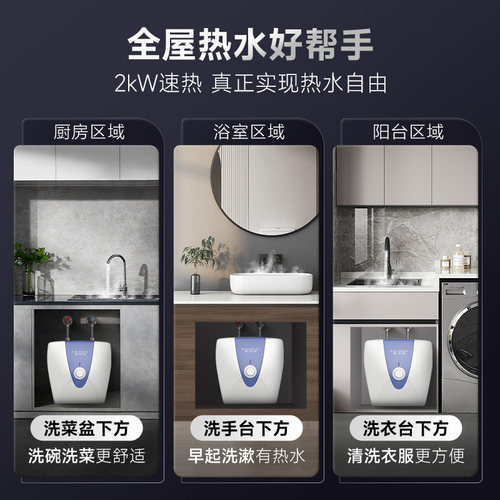 AO史密斯热水器厨宝家用台下10L升EWH-10B2上出水速热小厨宝 - 图2
