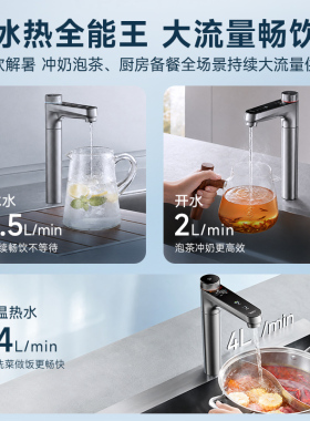 A.0.史密斯净化+烧开+制冷一体机