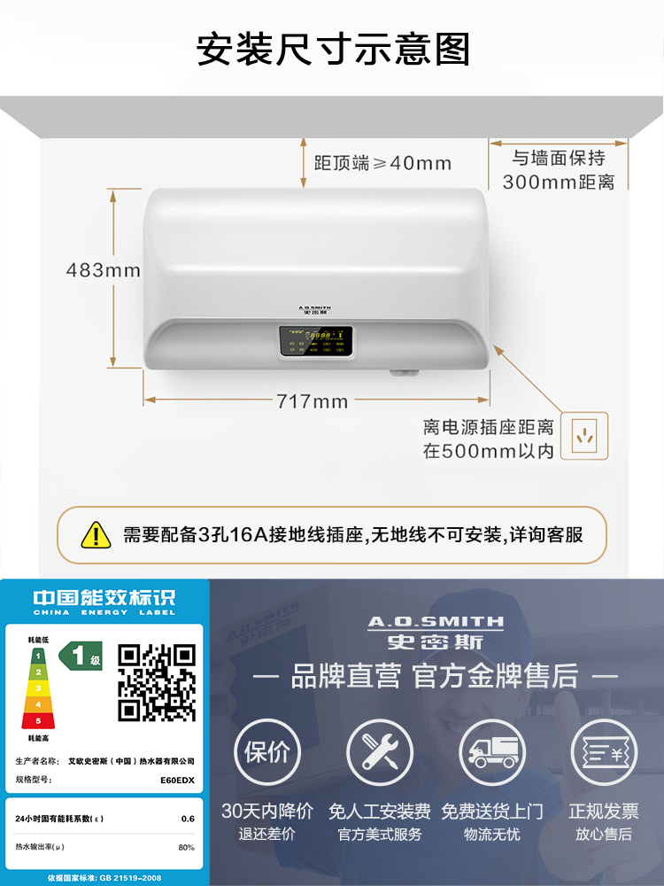 AO史密斯金圭内胆速热全隐藏安装电热水器电家用60L升E60EDX-图3