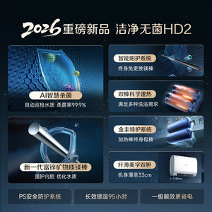 新品AO史密斯佳尼特金圭电热水器60/80升HD2扁桶超薄节能HTS