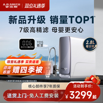 (Hot Pin New Products) AO Smith Cani Mega Flow Reverse Osmosis Home Straight Drinking Water Purifier Blue Whale 2700