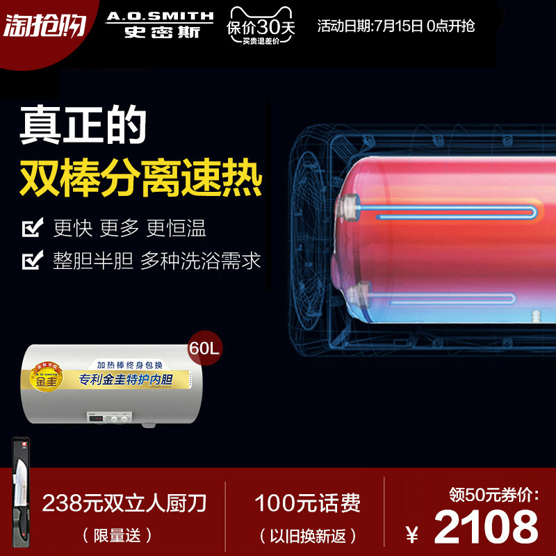 A.O.Smith/史密斯 F160 60升L電熱水器家用速熱儲水AO洗澡即熱