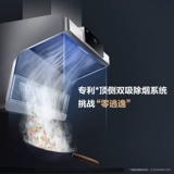 AO Smith Q3S+Home Kitchen 7 -Capers Cood Suctic Cood Top Top Double всасывание Большая всасывающая стена -Стена -Стена -легкая очистка