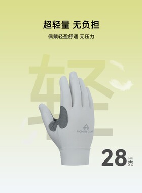 拓路者男户外轻量凉感可触屏手套