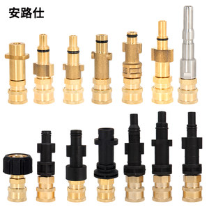 PA泡沫壶快接改装高压清洗机铜转接凯驰指南车拉瓦绿田莫甘娜